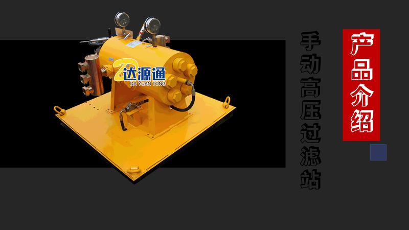 京鲨易滤矿用过滤器PPT（煤安配件）_06.jpg